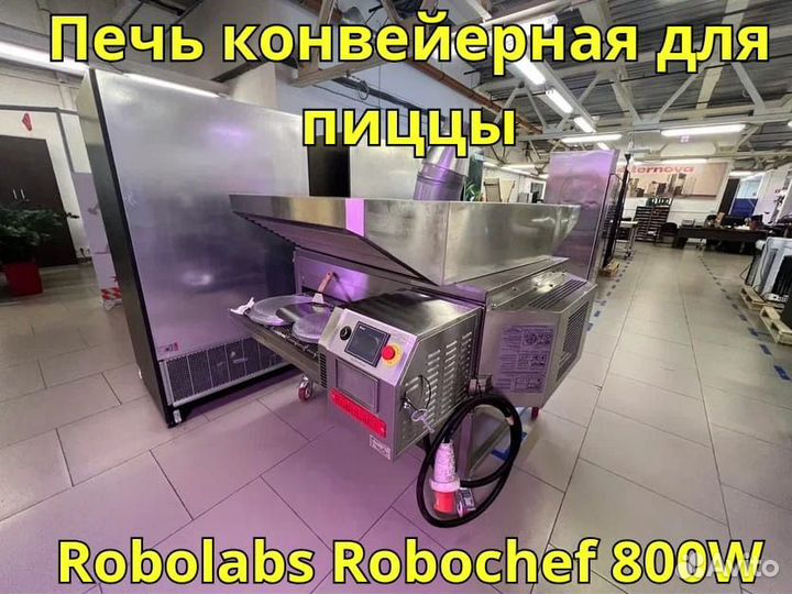 Печь конвейерная