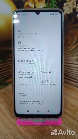 Xiaomi Redmi 13C, 8/256 ГБ