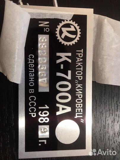 Табличка на трактор кировец к700