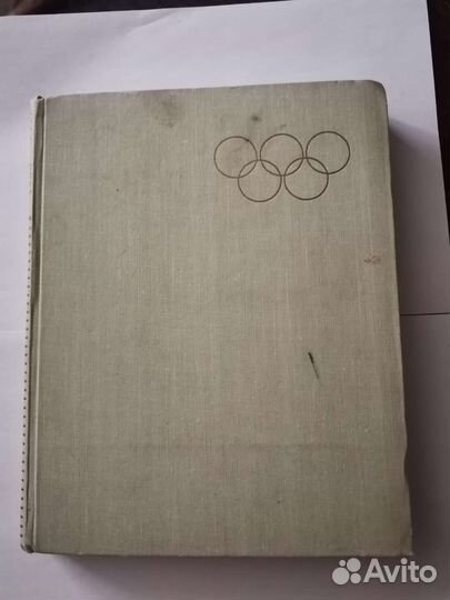 Олимпиада 1960 года альбом