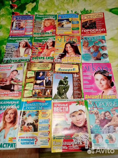 Книги и журналы о здоровье, лечебных диетах