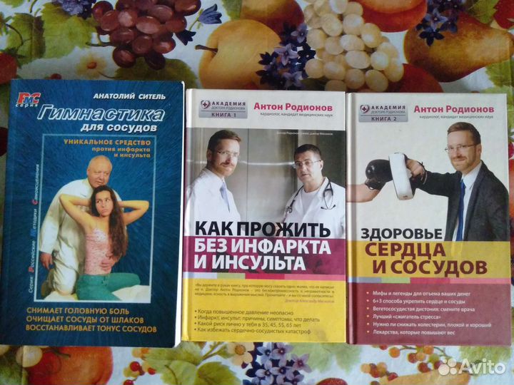 Гимнастика для сосудов