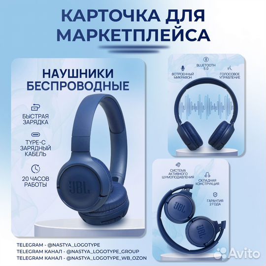 Карточки для маркетплейсов / Графический дизайнер