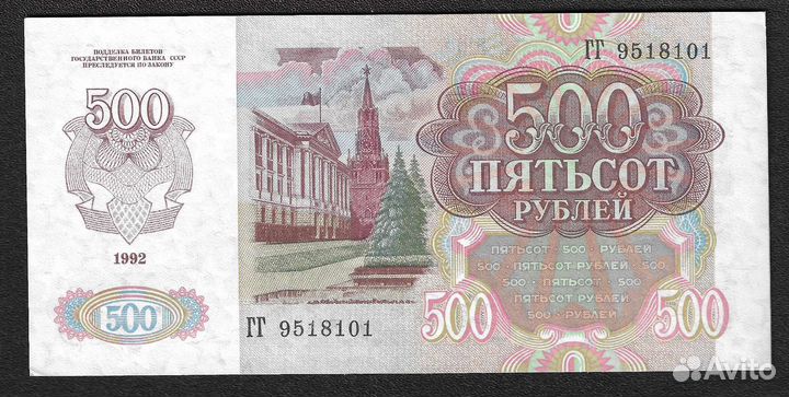 Боны (банкноты) СССР 1991, 1992 года (100, 500)