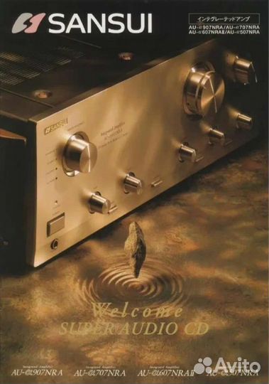 Усилитель интегральный