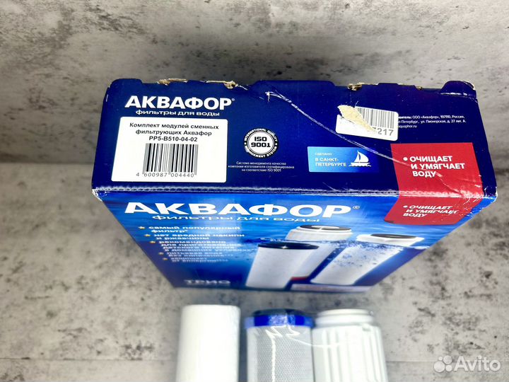 Комплект сменных фильтров Аквафор рр5-В510-04-02