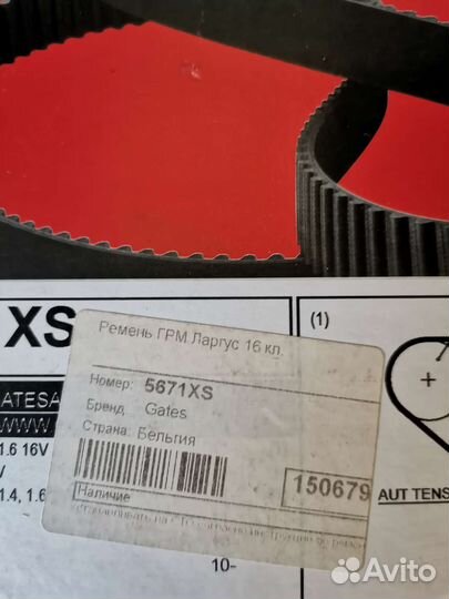 Комплект грм gates 5671XS Largus k4m