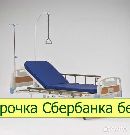 Кровать медицинская функциональная Армед RS105-B