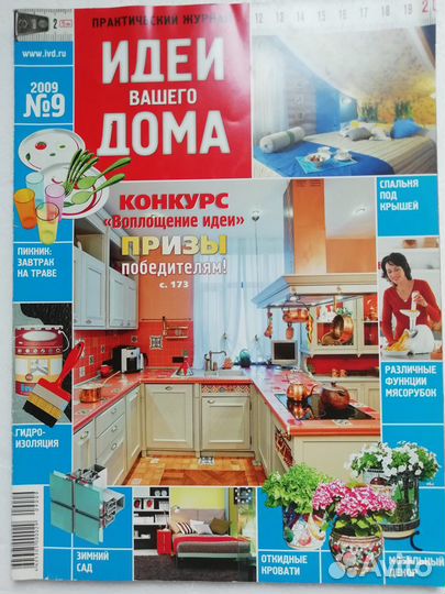 Идеи вашего дома, Hard'n'Soft