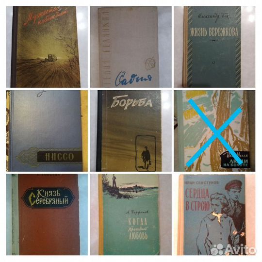 Книги СССР 1950х-60х годов