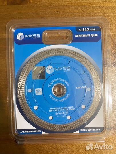 Диски алмазные 125