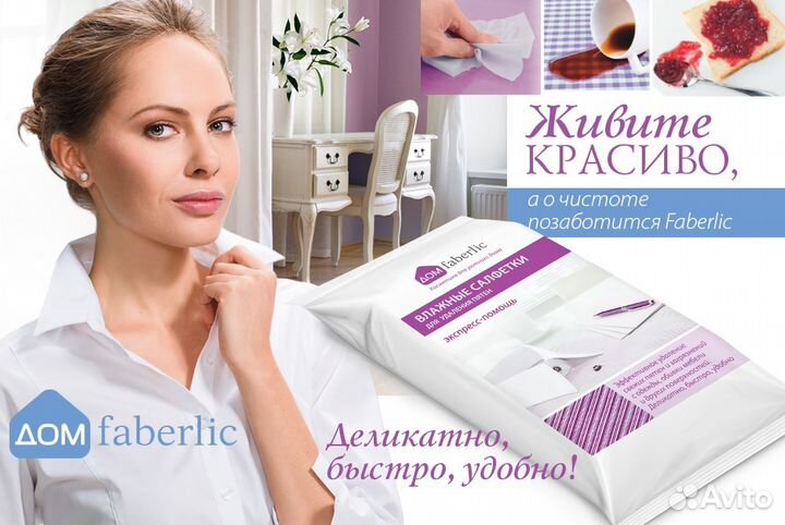 Влажные салфетки для удаления пятен