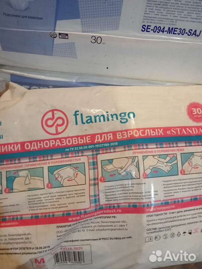 Памперсы для взрослых seni l