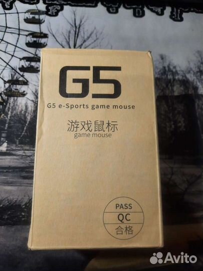 Игровая мышка