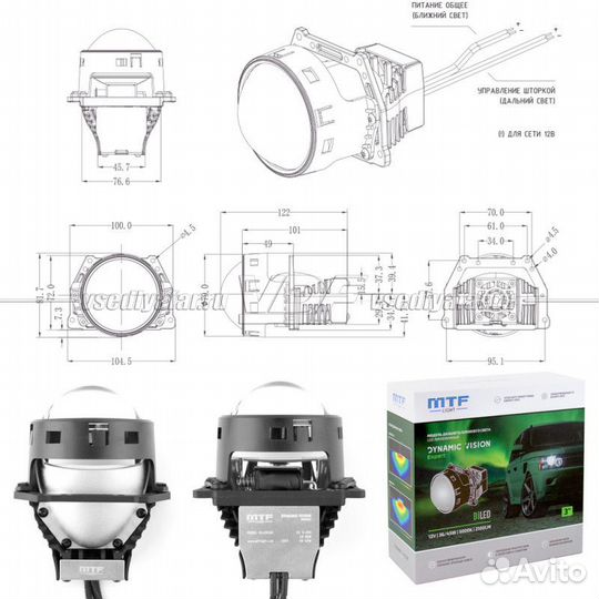 Светодиодные линзы MTF Light Dynamic Vision Expert