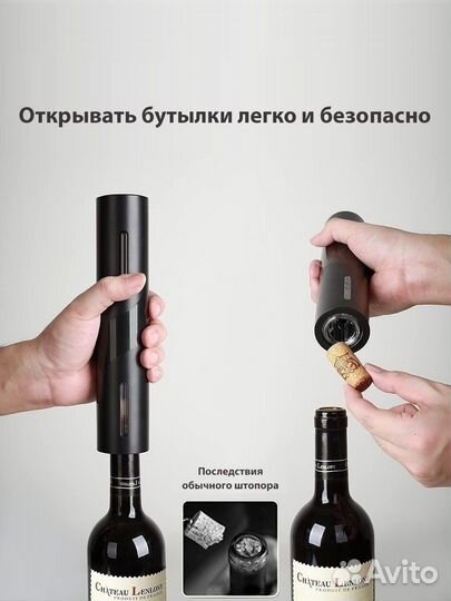 Электроштопор (Набор для вина) Xiaomi Circle Joy