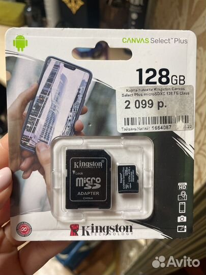 Карта памяти MicroSD