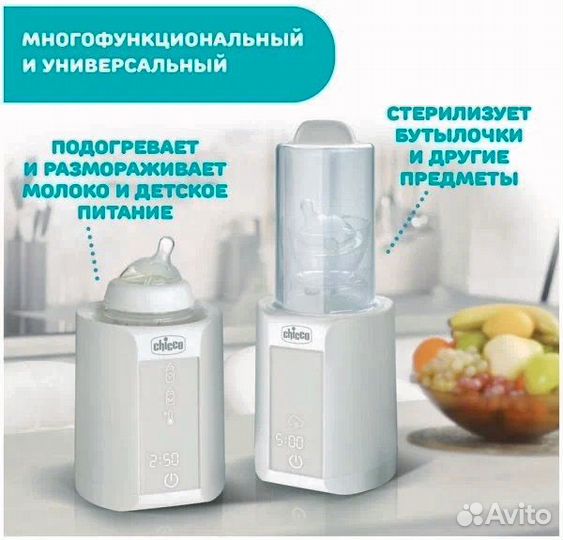 Подогреватель бутылочек Chicco Warmer