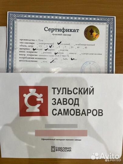 Самовар угольный, новый, в заводской упаковке