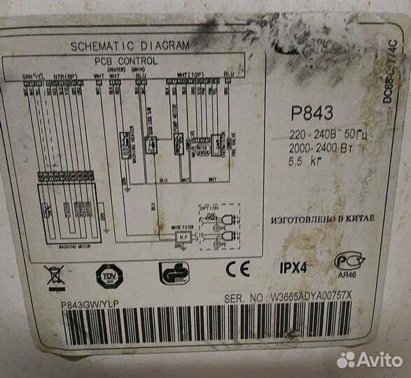 Продажа стиральной машины Б/у