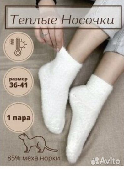 Носочки для любимых