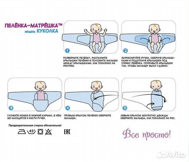 Пеленка-кокон Пампусики матрешка куколка 2 штуки