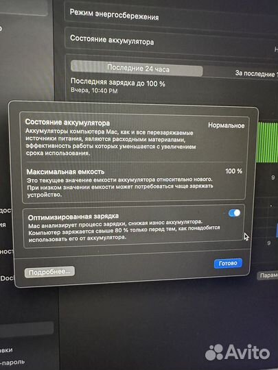 Macbook Air M2 8/256