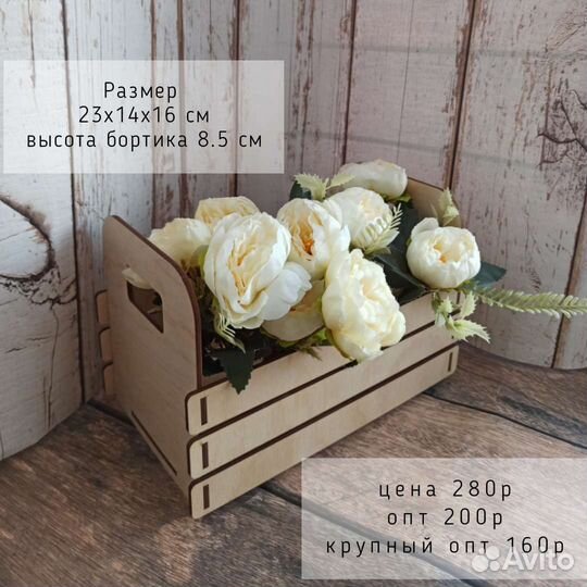 Ящик деревянный,корзина для цветов, коробка