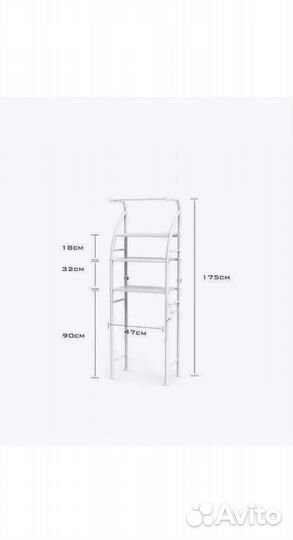 Полка для стиральной машины