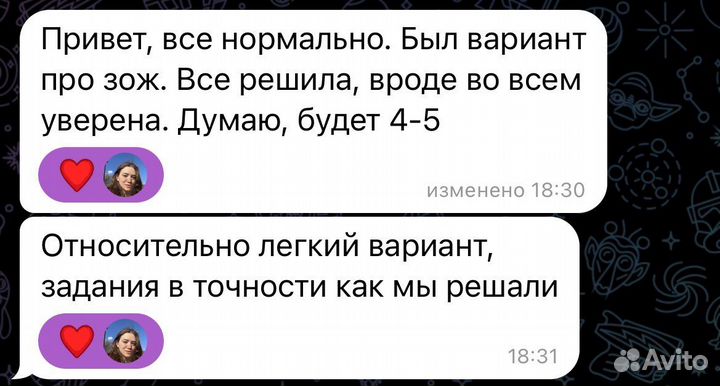 Репетитор по обществознанию