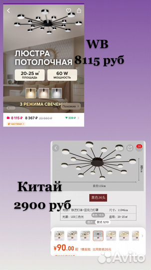 Научу заказывать в Китае себе/на продажу тао/1688