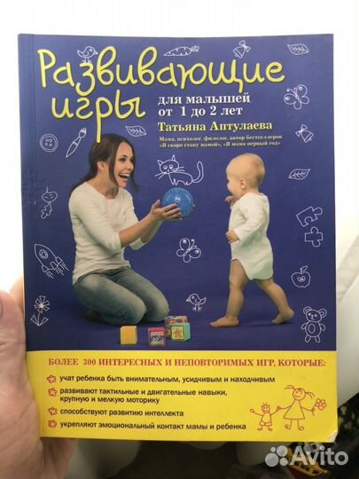 Развивающие игры книга