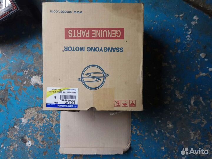 Фонарь задний правый внешний 8360209150