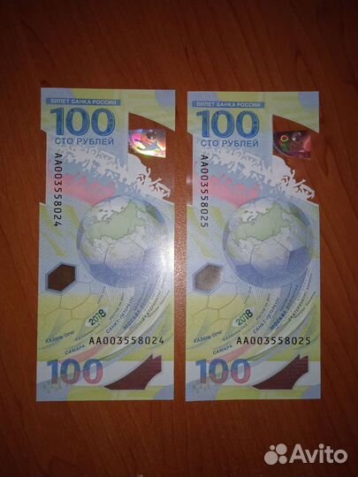 Банкноты чм 2018