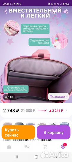 Школьный рюкзак