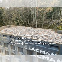 Щебень с доставкой по Москве и мо, Москва