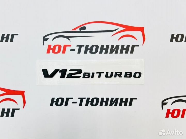 Шильдики V12 Biturbo черные