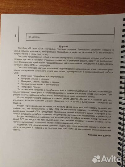 Полная теория по географии для егэ и огэ
