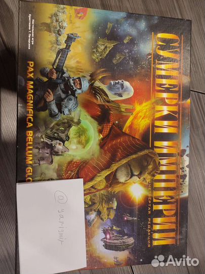 Настольная игра сумерки для александра