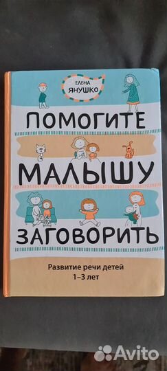 Продам книгу