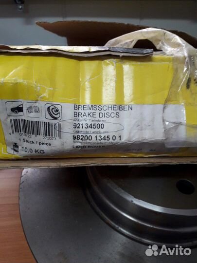 Диск тормозной Land Rover Discovery 3/Лэнд Ровер Д