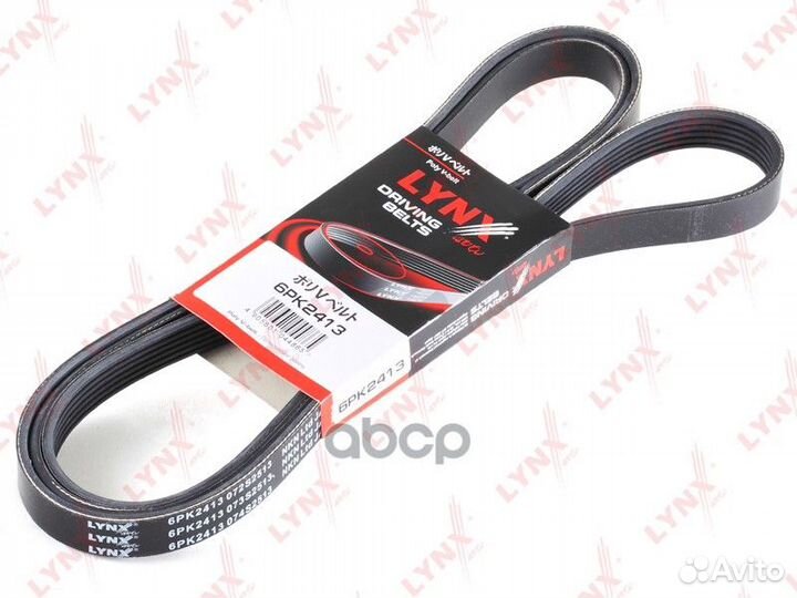 Ремень поликлиновой lynxauto 6PK2413 6PK2413 LY