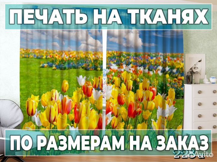 Фотошторы 3D-Art