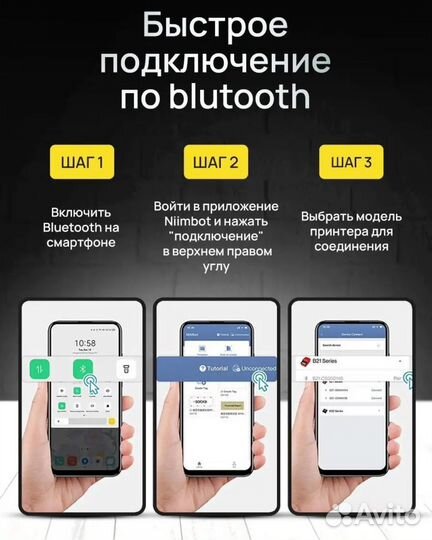 Мини Принтер для этикеток niimbot b21 черный