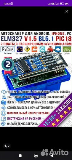 Elm327 obd2 сканер