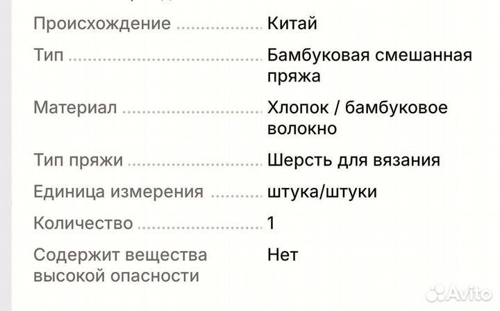 Пряжа нитки для вязания бамбук с хлопком