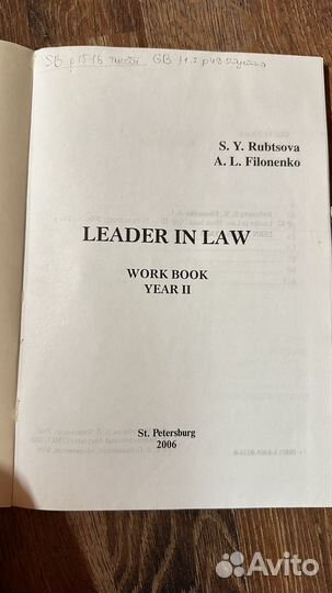 Leader in law