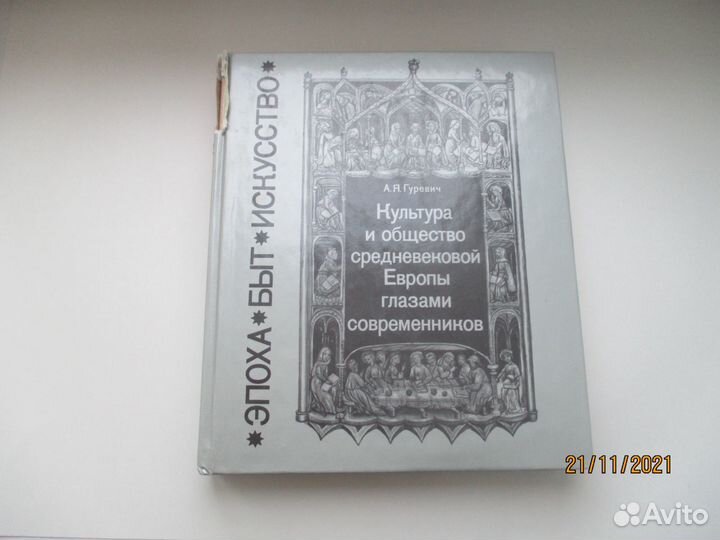 Книги по истории разные
