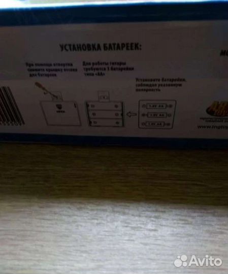 Гитара электронная