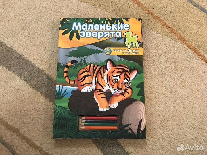 Книга трафарет